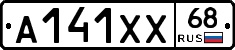 А141ХХ68 - 