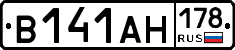 В141АН178 - 