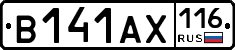 В141АХ116 - 
