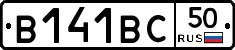 В141ВС50 - 