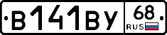В141ВУ68 - 