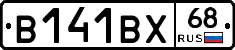 В141ВХ68 - 