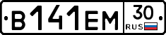 В141ЕМ30 - 
