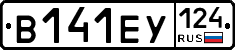 В141ЕУ124 - 