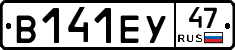 В141ЕУ47 - 