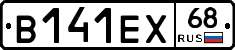 В141ЕХ68 - 