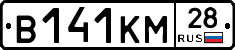 В141КМ28 - 