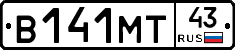 В141МТ43 - 