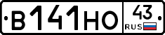 В141НО43 - 
