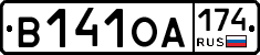 В141ОА174 - 