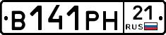 В141РН21 - 