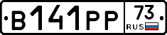 В141РР73 - 
