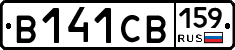 В141СВ159 - 