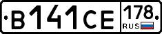 В141СЕ178 - 