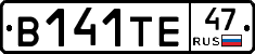 В141ТЕ47 - 