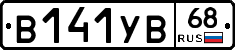 В141УВ68 - 