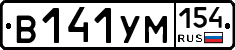 В141УМ154 - 