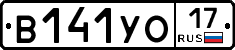 В141УО17 - 