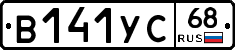 В141УС68 - 