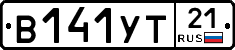 В141УТ21 - 