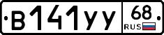 В141УУ68 - 