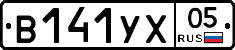 В141УХ05 - 