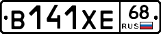 В141ХЕ68 - 