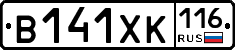 В141ХК116 - 