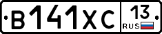 В141ХС13 - 