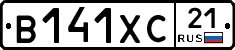 В141ХС21 - 