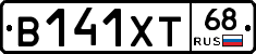 В141ХТ68 - 