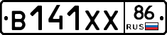 В141ХХ86 - 