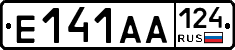 Е141АА124 - 