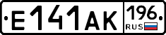 Е141АК196 - 