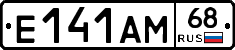 Е141АМ68 - 