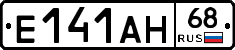Е141АН68 - 