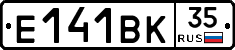 Е141ВК35 - 