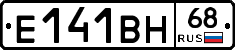 Е141ВН68 - 