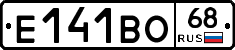 Е141ВО68 - 