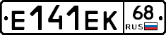 Е141ЕК68 - 