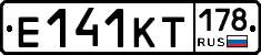 Е141КТ178 - 