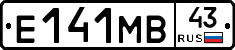 Е141МВ43 - 
