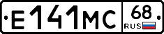 Е141МС68 - 