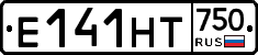 Е141НТ750 - 