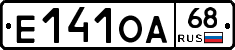 Е141ОА68 - 