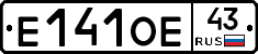 Е141ОЕ43 - 