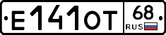 Е141ОТ68 - 