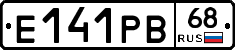 Е141РВ68 - 
