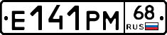 Е141РМ68 - 