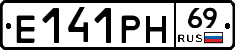 Е141РН69 - 